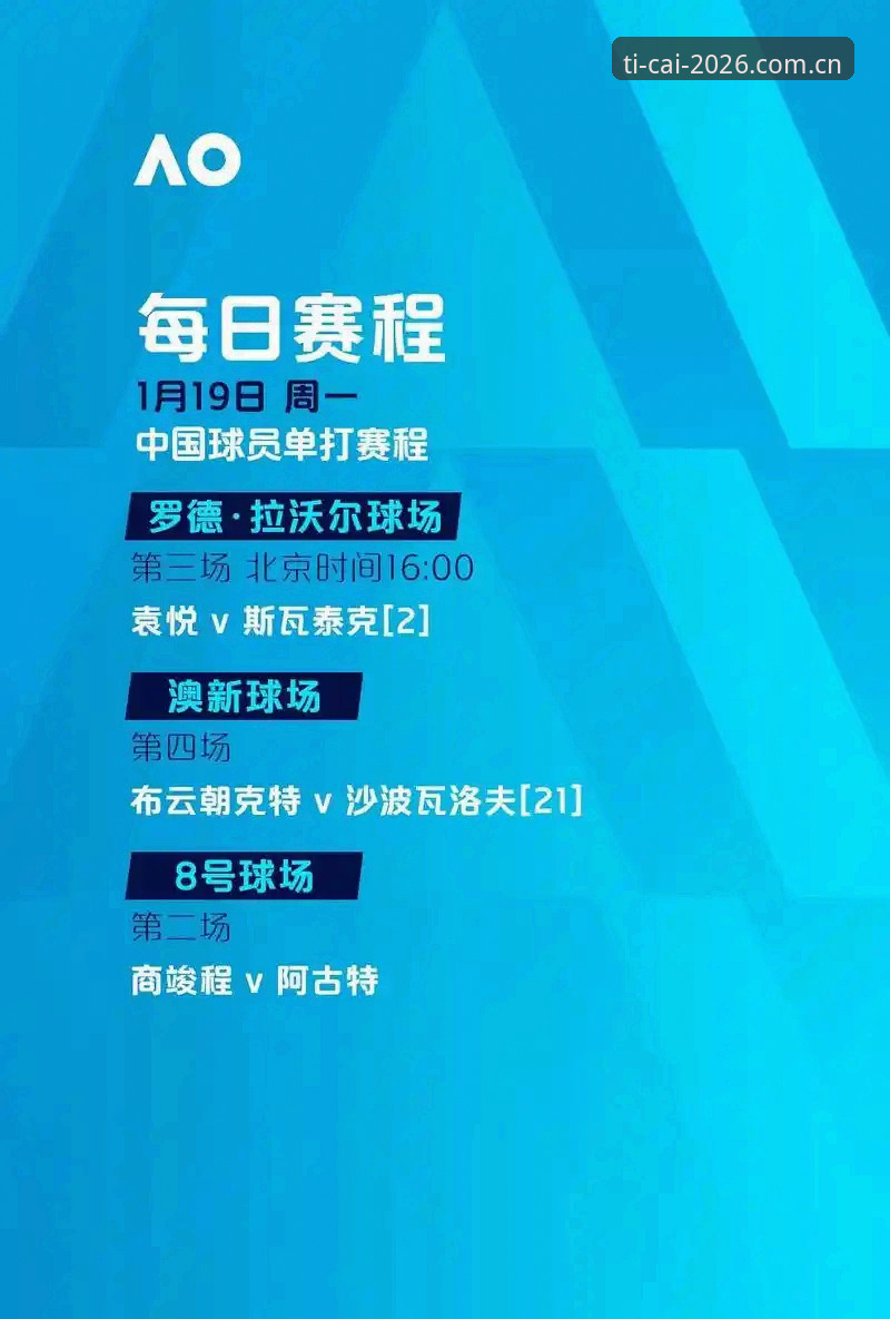 埃梅里5夺欧联杯冠军，如何用体彩竞彩官网看懂这场3-0盛宴？